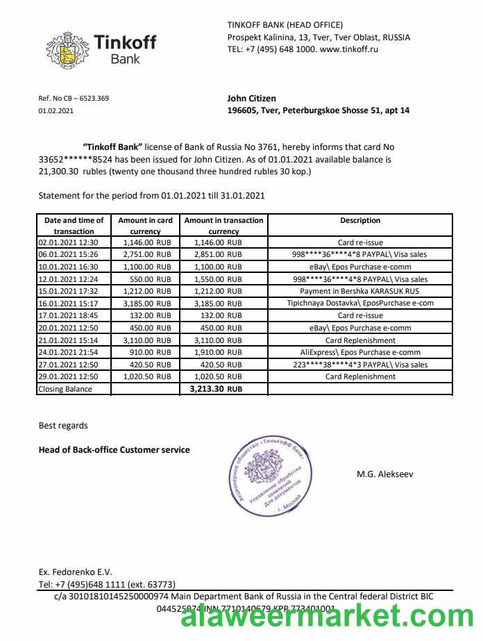 Russia Tinkoff bank proof of address statement template in Excel and PDF format (.xls and .pdf)